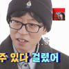 "면역력 자랑하더니 코로나" 유재석, '잘난 척' 김종국 저격[식스센스][★밤TView]