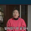 재혼 부부, 충격적 민낯.."XX 이상한 냄새"→"보육원 보낼까?" [이혼숙려캠프][★밤TV]