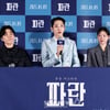 영화 '파란' 4월 개봉합니다[★포토]