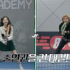 대성, 원더걸스 안소희에 긁혔다.."근데 될까?" →결국 완패 [집대성]