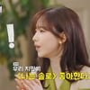 에스파 카리나, '나는 솔로' 애청자 고백.."MC 생각 있어"[굿데이]