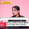 정지선 셰프, 이혼설에 충격..측근 "기사 보고 울먹거려"