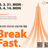 한화생명, 2025년 신입사원 공개 채용