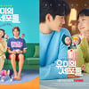 '유미의 세포들' 시즌3 온다..김고은 측 "검토 중"[공식]