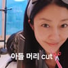 '두번 이혼' 이지현, 새 출발 후 근황..미용 연습 모델 생겼다 "고마워"