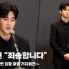 김수현(KimSooHyun), "죄송합니다.. 지옥 같은 상황을 끝내고 싶었다"  [영상]
