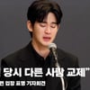 김수현(KimSooHyun), "故 김새론과 미성년 시절 교제 사실 없음, 음주운전 당시 다른 사람과 교제" [영상]