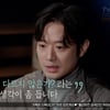 천정명·95년생 이유정, 서로 선택 안 했다 "결 안 맞아"[이젠 사랑][★밤TView]