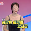 최여진, ♥7세 연상 '돌싱' 김재욱 재벌설 해명 "H사 2세? 그러면 좋겠다"[동상이몽2]