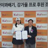 'KLPGA 1번 타자' 강가율, 못난이 꽈배기와 후원 계약