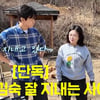 김숙, ♥구본승과 투샷 공개 "사귀냐고 물어보면? 잘 지낸다고" [김숙티비]