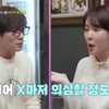 황정음, 최다니엘·김용준과 '삼각관계' 루머 입열었다 "맨날 의심"[솔로라서] [★밤TView]