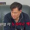 '중식대가' 여경래, 子에 독설→갈등 "방향성 없고 의존적"(아빠하고)[★밤TV]