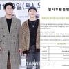 최자·개코 '다이나믹 듀오' 선행..대형 산불에 3천만 원 기부
