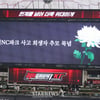 [포토] 경기 전 창원 희생자 추모 묵념