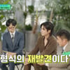 박형식 "'보물섬' 물고문·바다 수영 촬영, 솔직히 겁났다"[유퀴즈][별별TV]