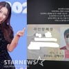 황보, 돈 떼먹은 남성 민증 공개 "내가 우스워?"..고소 돌입