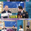 '37년 차 형사' 이대우 "검거한 범죄자만 2천 명↑..별명=탱크탑"[라스]