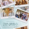 '2반 이희수'·'을의 연애'·'무언가 잘못되었다'..헤븐리, 2025 상반기 '청춘 로맨스 BL' 3부작 라인업 공개