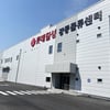 롯데칠성음료, 강릉물류센터 오픈.."강원권 물류 네트워크 강화"
