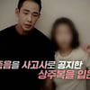 "오늘 안 죽을 거지?"..'그알' 故 김웅서 사망 사건 녹취 공개[스타이슈]