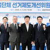 '3선 도전 없다' 유승민 회장, 선거 제도 본격적으로 개선한다... 체육단체 선거제도 개선위원회 공식 발족