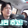 "고경표=관종"..지코 무대 리액션 후 부담감 고백[식스센스][★밤TView]