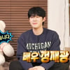 '중증외상센터' 정재광 "인생 최대 몸무게 108kg"..식단관리 철저 [나혼산]
