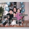 양수경, 세상 떠난 동생 두 아이 입양..16년 키우고 작별 '눈물' [조선의사랑꾼]