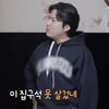 "이 집구석 못 살겠다"..지조, '월세 압박'에 독립 고민[다 컸는데]