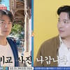 지조 母, 확신의 고슴도치맘.."아들=권상우 닮아"[다 컸는데][별별TV]