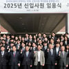 한국마사회, 2025년 신입사원 59명 선발