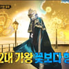 '꽃보다 향수', '7연승' 가왕 성공..아이유가 극찬한 '청바지' 大반전 정체 [★밤TV]