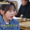 강예원 "시집가려면 공부해야"..결혼 의지 불끈 [백반기행]