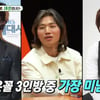 빅뱅 대성 "김종국보다 내가 더 잘생겼다"..'외모 1등' 부심 [미우새]