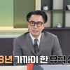 '콘셉트 파리지앵' 오해받은 정재형..차준환 "유학 사실 몰랐다"[냉부해][별별TV]