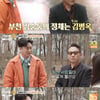 김병옥, '악역' 이미지와는 딴판.."별명=부천의 김순둥"[가보자GO]
