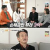 김병옥, 금융위기로 전세 난민 된 사연 "손실만 3억"[가보자GO][별별TV]