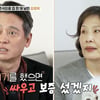김병옥 "과거 '부천 땅 부자'..보증으로 전부 잃어"[가보자GO][★밤TView]