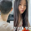 "'암투병' 맞아? SNS 잘만 하던데" 또 악플..'박성광♥' 이솔이, 충격 후일담 [★FOCUS]