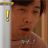 최다니엘, '런닝맨' 첫 등장에 '수염 MAX' 충격 비주얼..최고 6.2% 터졌다![종합]