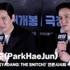 박해준(ParkHaeJun), ‘금명이 아버지~ 인기 실감 못해’ [영상]