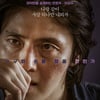 [리뷰] '약쟁이' 강하늘이라니..'야당'에 홀라당 빠지게 돼  ①
