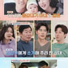 김강우 "'♥한혜진 언니', 첫눈에 반해..처제와 자주 만나" [4인용 식탁]