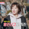 최여진, ♥돌싱 남편과 직진 혼인신고 "6월 1일 결혼식" [동상이몽2][★밤TView]