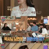 오은영 "♥의사 남편, 잘해주는 편..방귀만 안 먹였으면" 폭소 [결혼지옥]