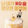 최수영·공명, 금주 프로젝트 드라마가 온다