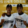 '장왕희 4안타 5타점' 야탑고, 콜드게임 승리... 마산용마고-서울고와 이마트배 8강 진출