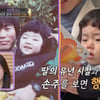 '6년만 복귀' 박한별, 둘째 子 최초 공개 "어릴 때 똑같아"[아빠하고]