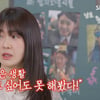 '대문자T' 이요원, 큰 딸에 돌직구.."잔소리 4절까지 해"[돌싱포맨][★밤TView]